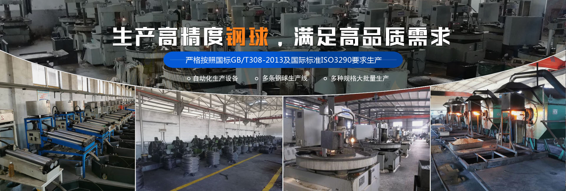 东阿县华信钢球有限公司